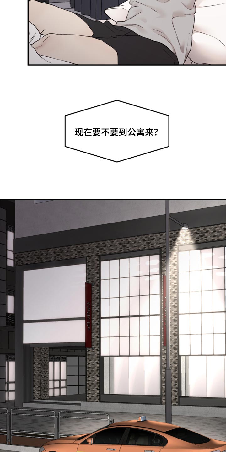 第80章：好想跟他聊聊2