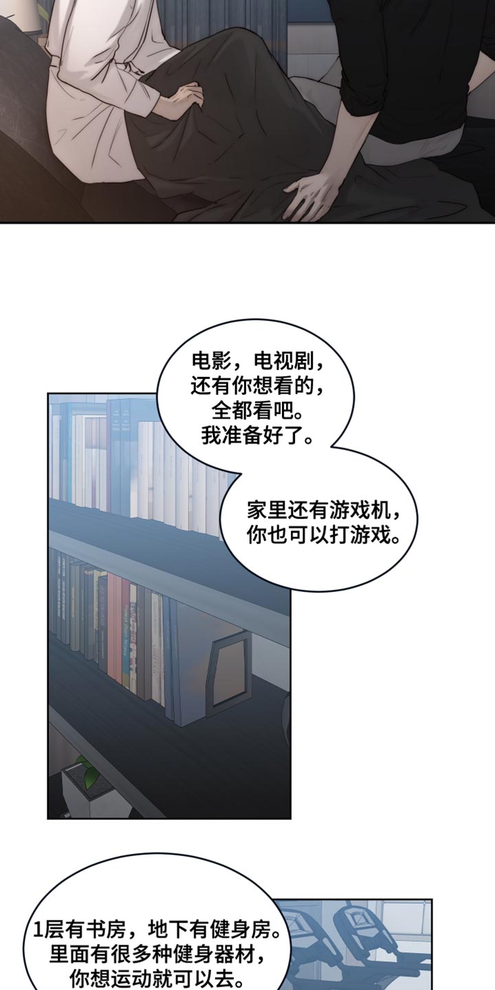第112章：【第二季】你只要在我身边就好11