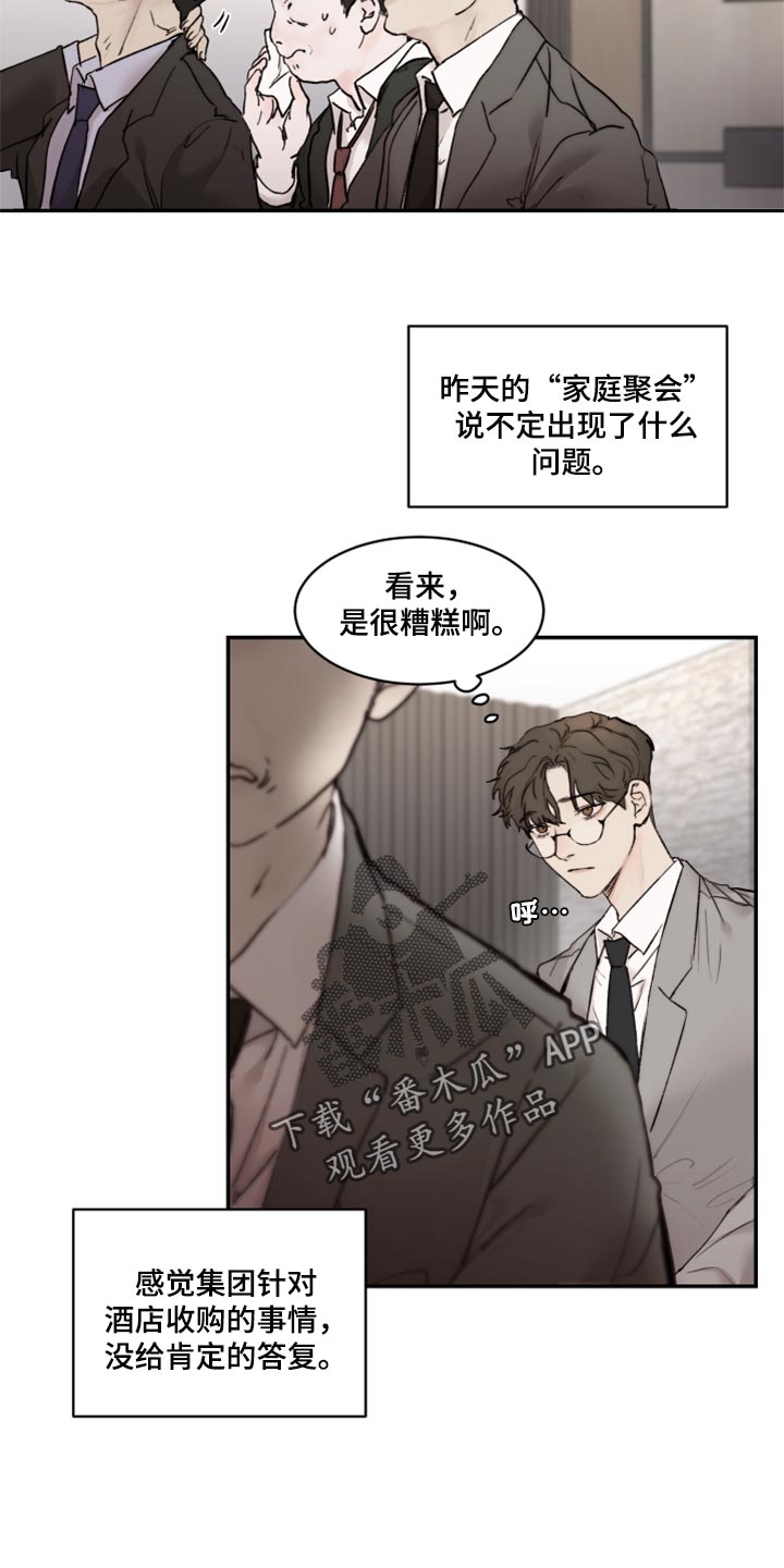 第53章：家庭聚会18