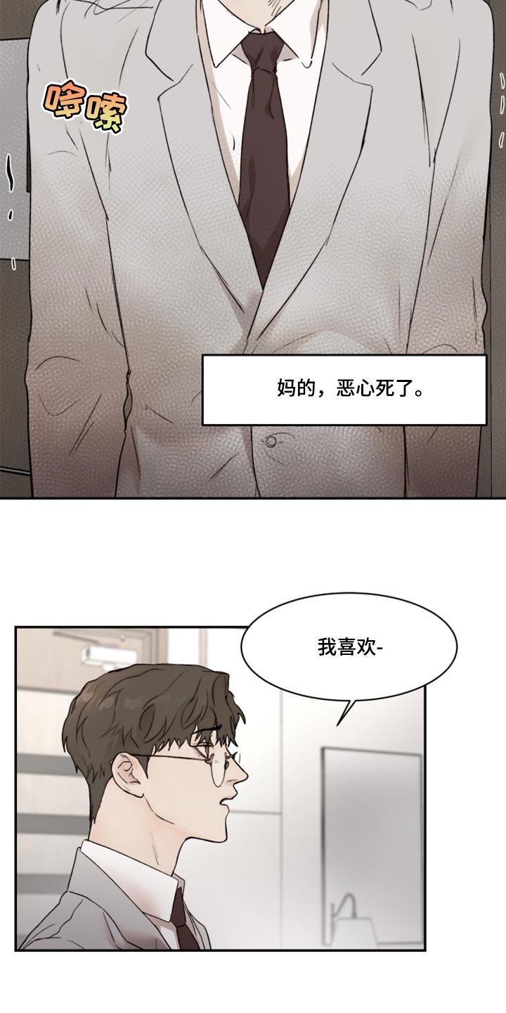 第61章：真心11