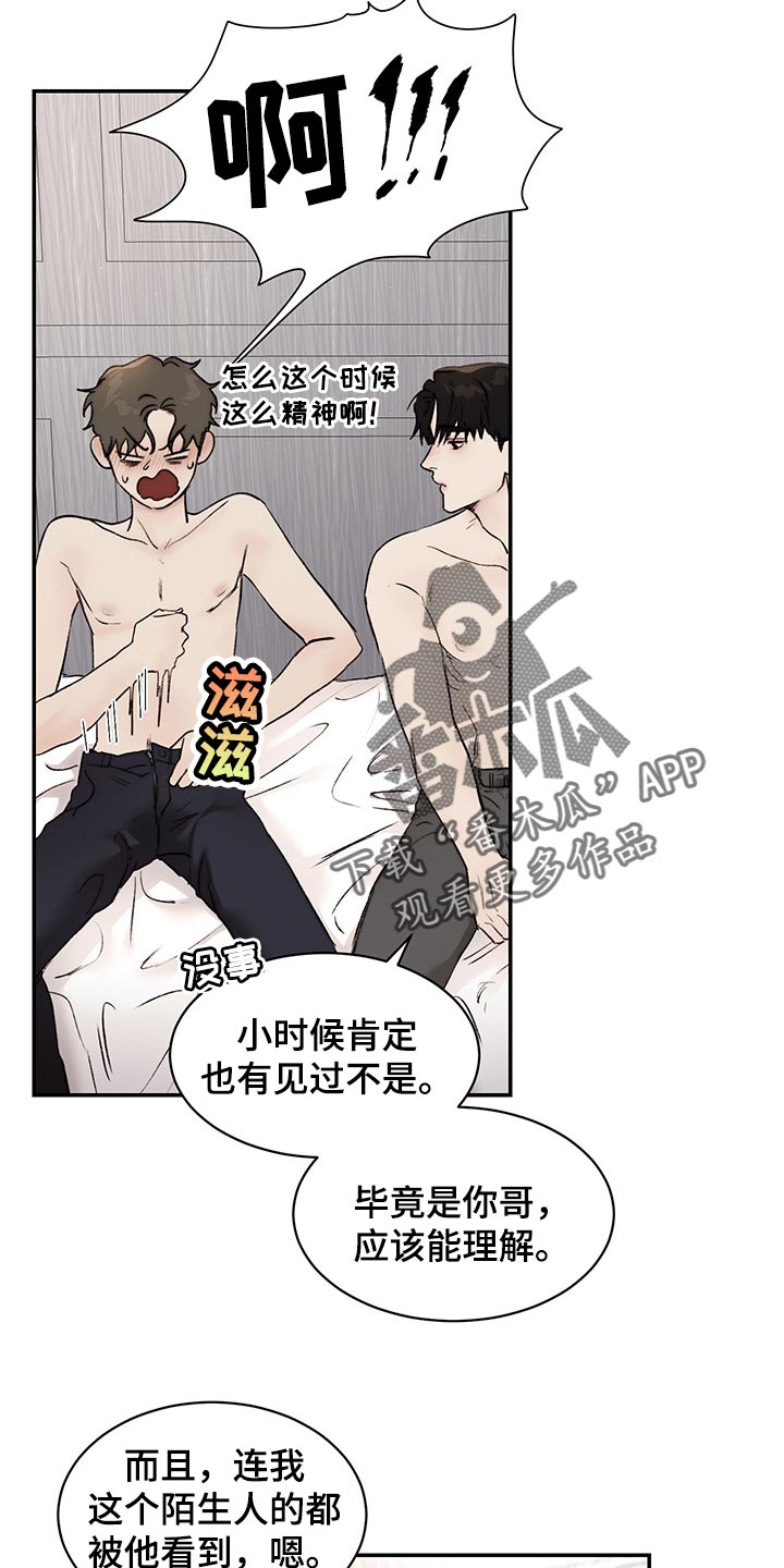 第39章：理解9