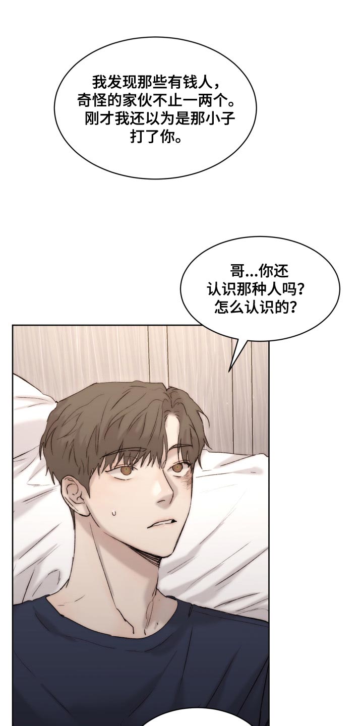第98章：【第二季】只能忍了0