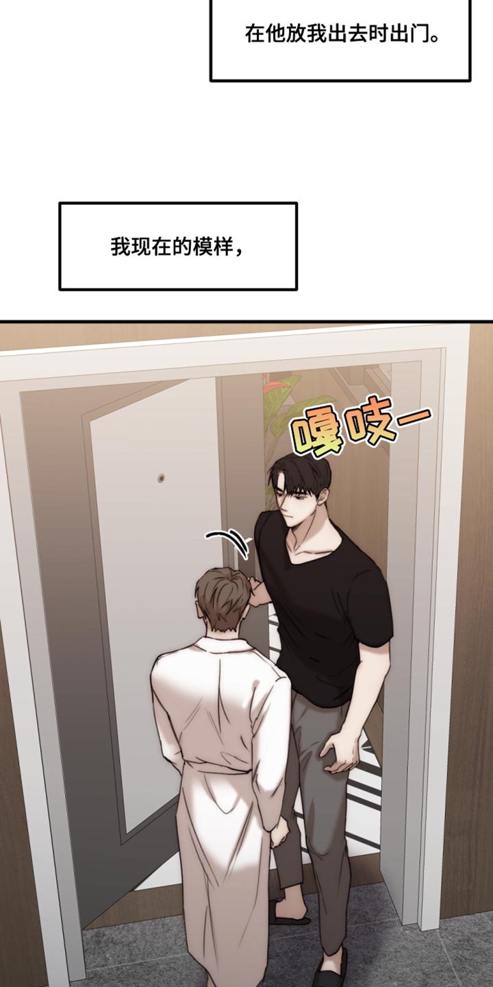 第114章：【第二季】真是潇洒啊9