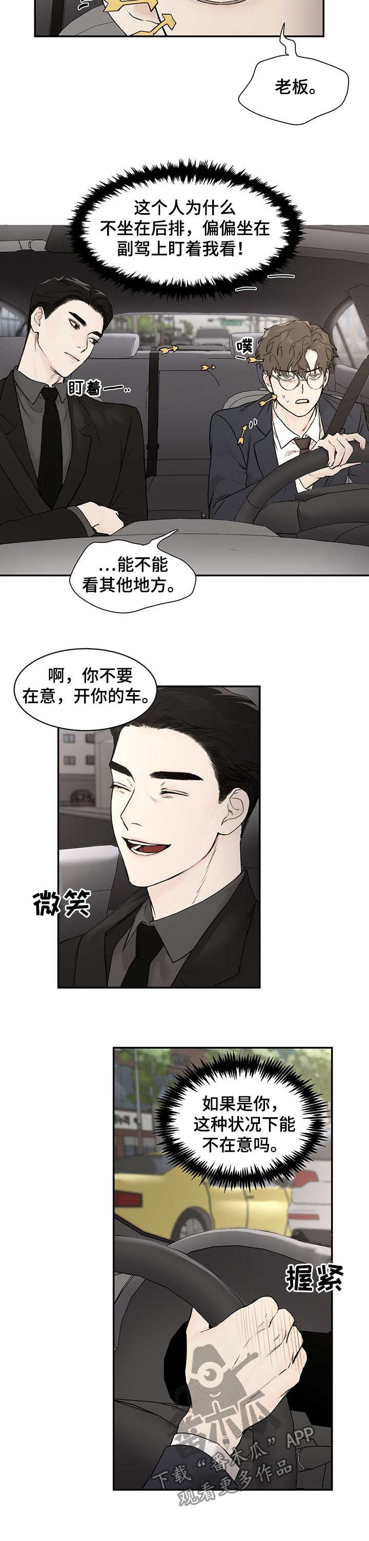 第27章：我哥是李温1