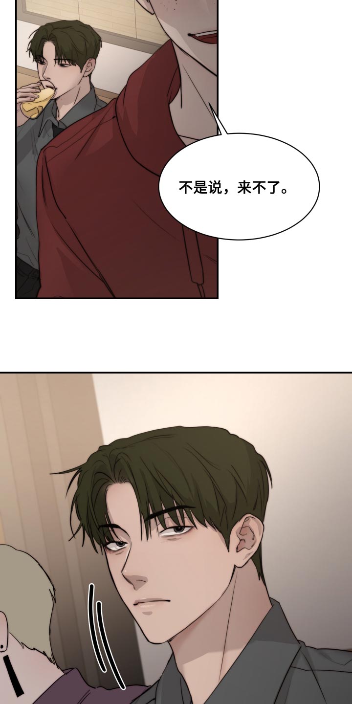 第93章：【第二季】我也讨厌2