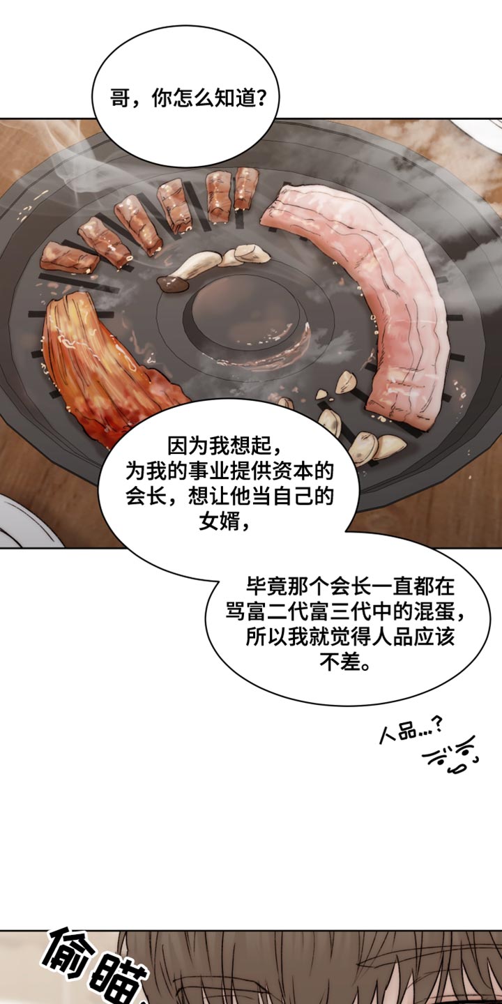 第108章：【第二季】还没到尽头13