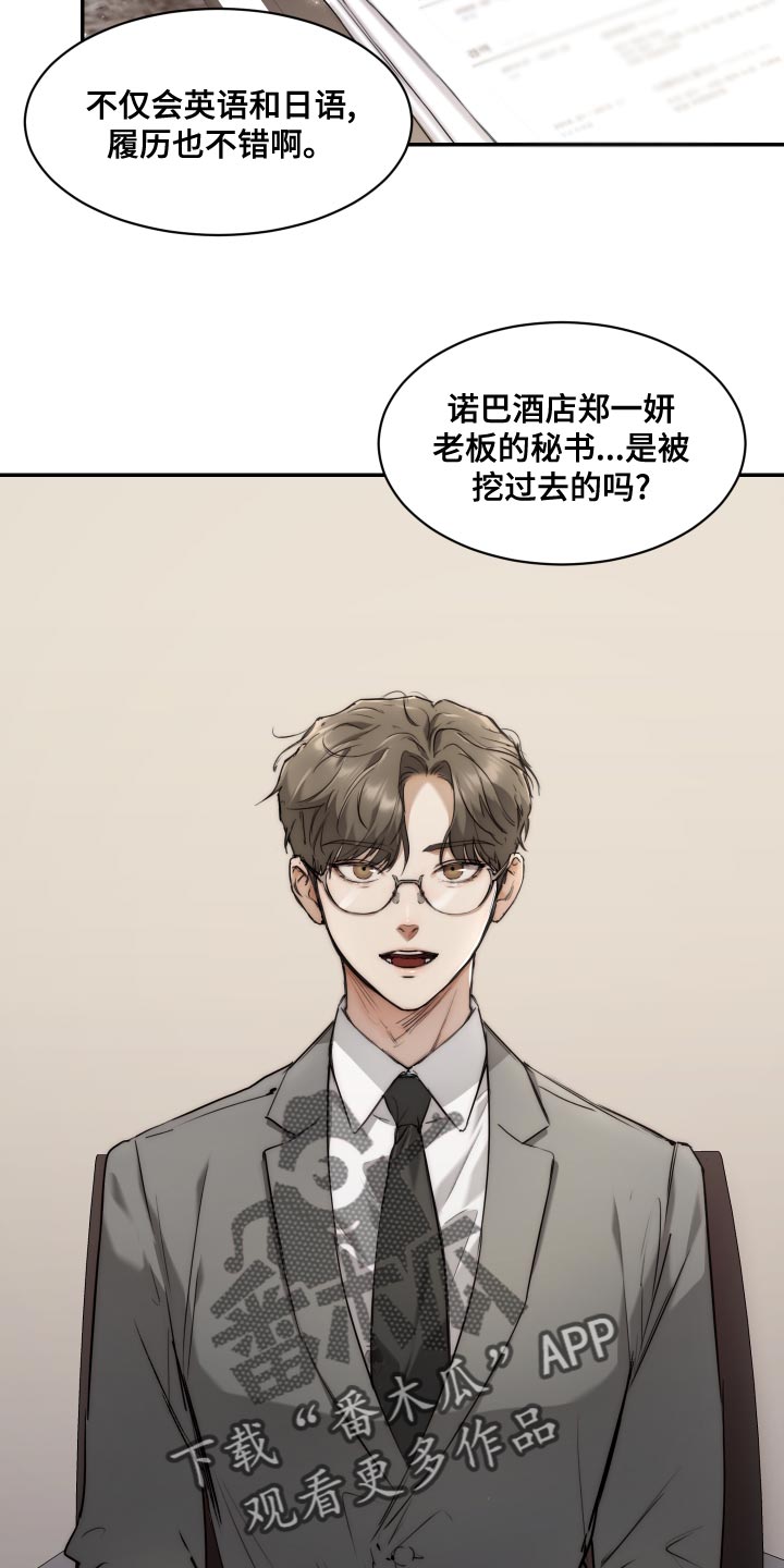 第83章：【第二季】求职2