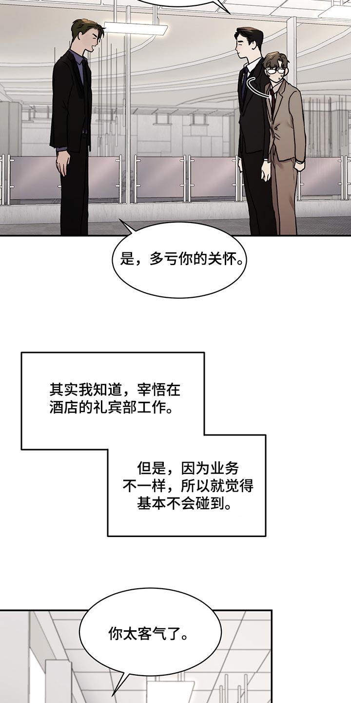 第41章：拜托了11