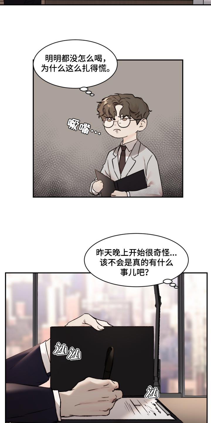 第59章：又开始抽烟6