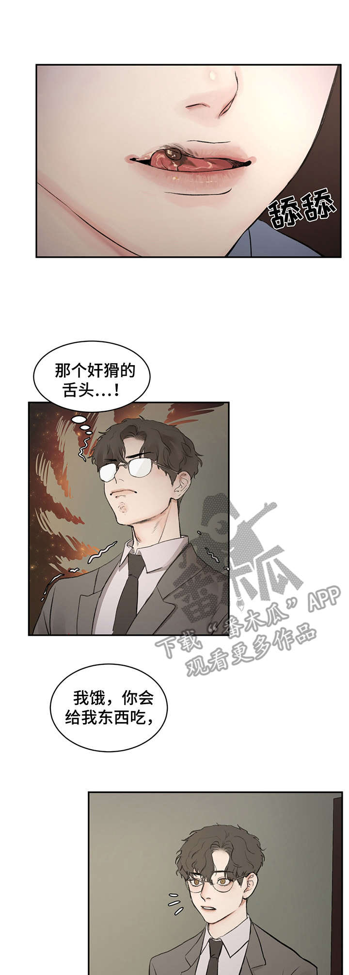 第4章：引诱7