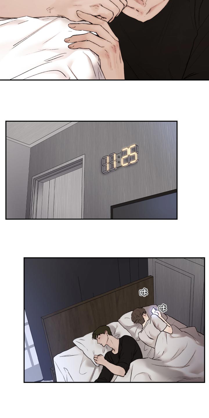第68章：不想再麻烦别人19