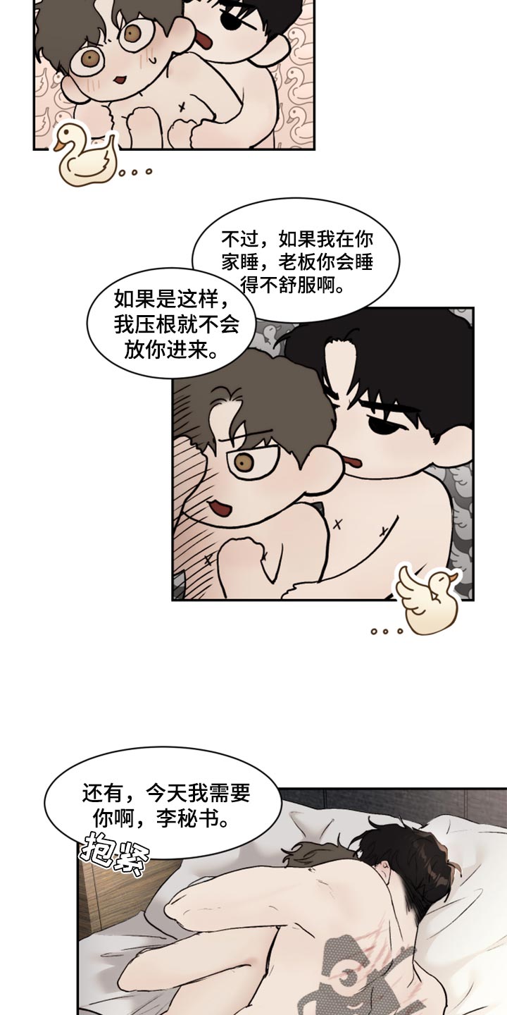 第52章：不像是妄想10