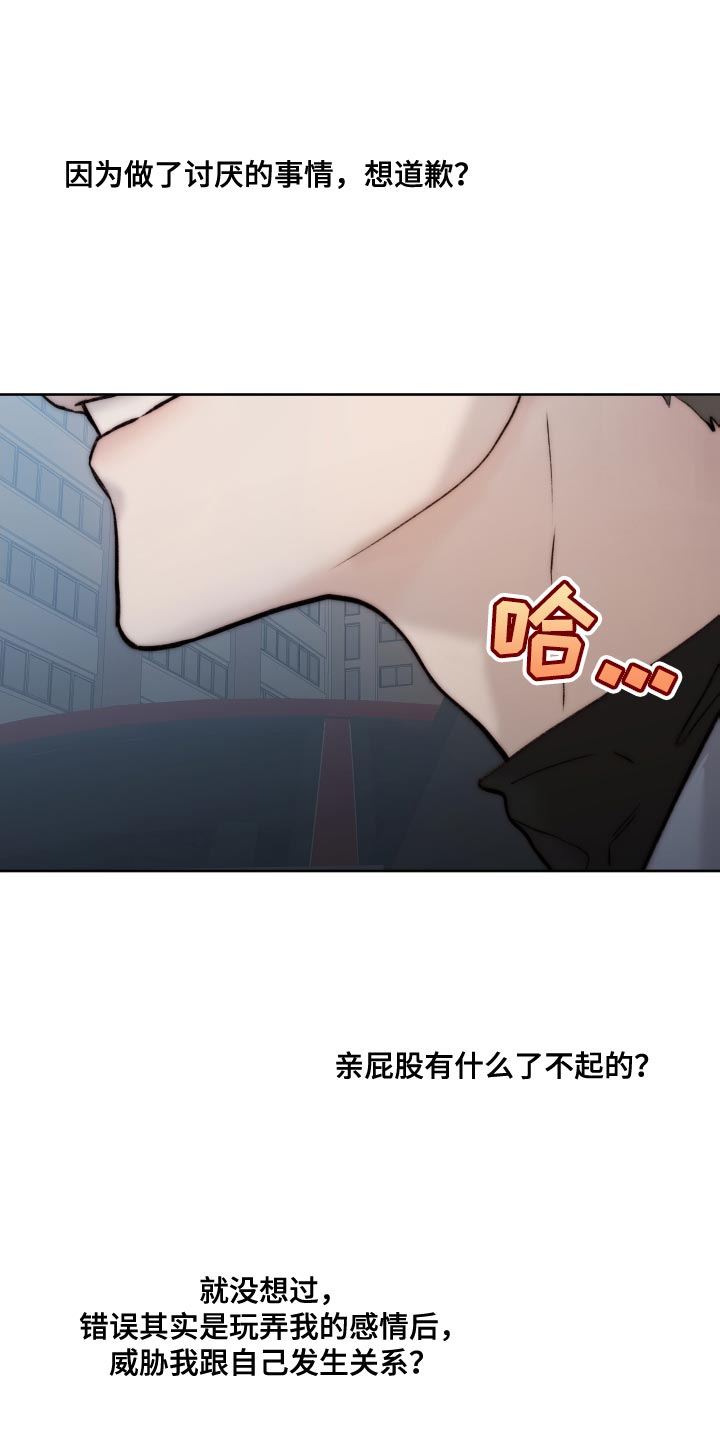 第104章：【第二季】没理由收下14
