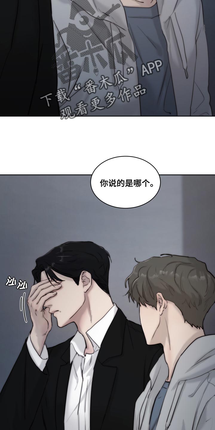 第90章：【第二季】心烦意乱17