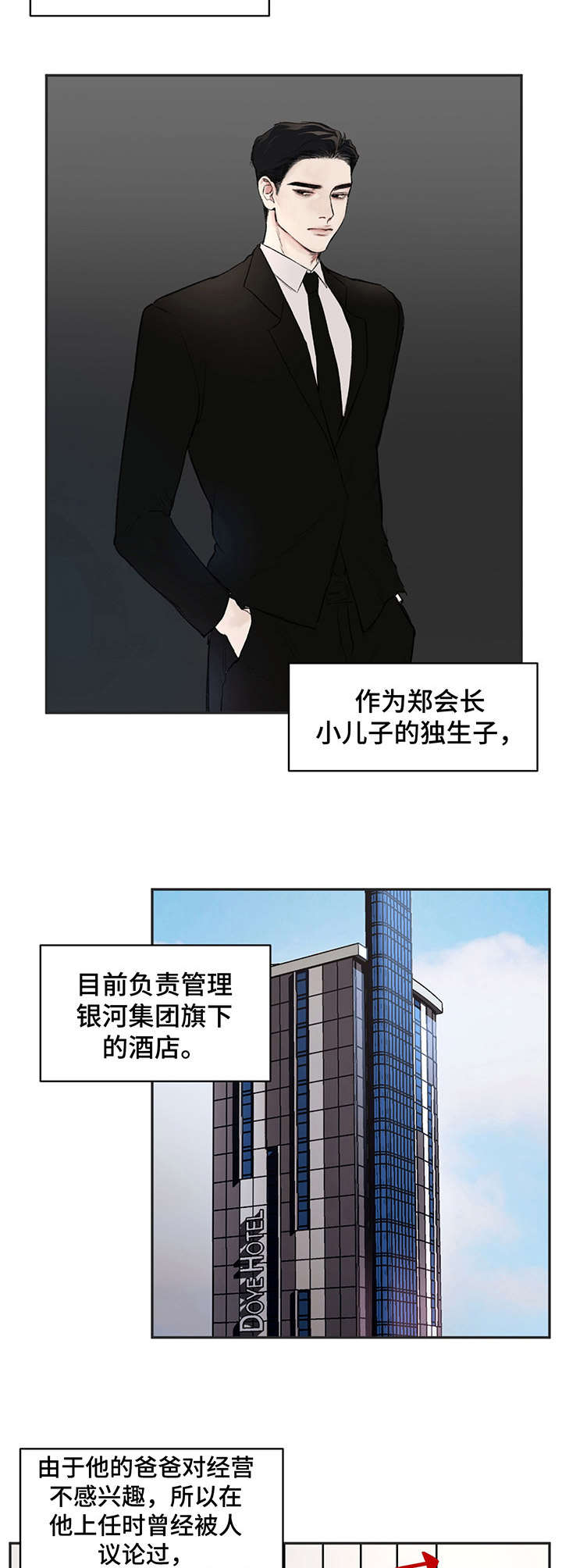 第8章：搭讪1