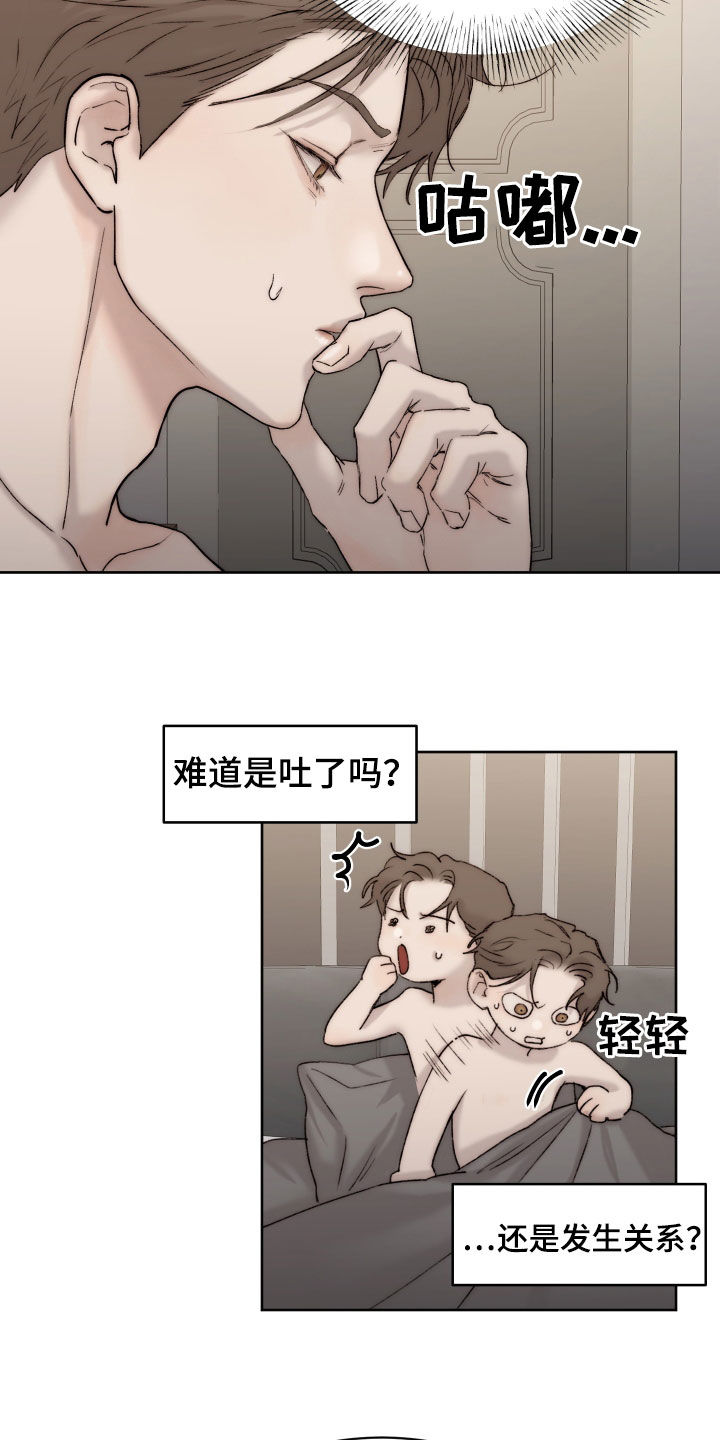 第99章：【第二季】断片10