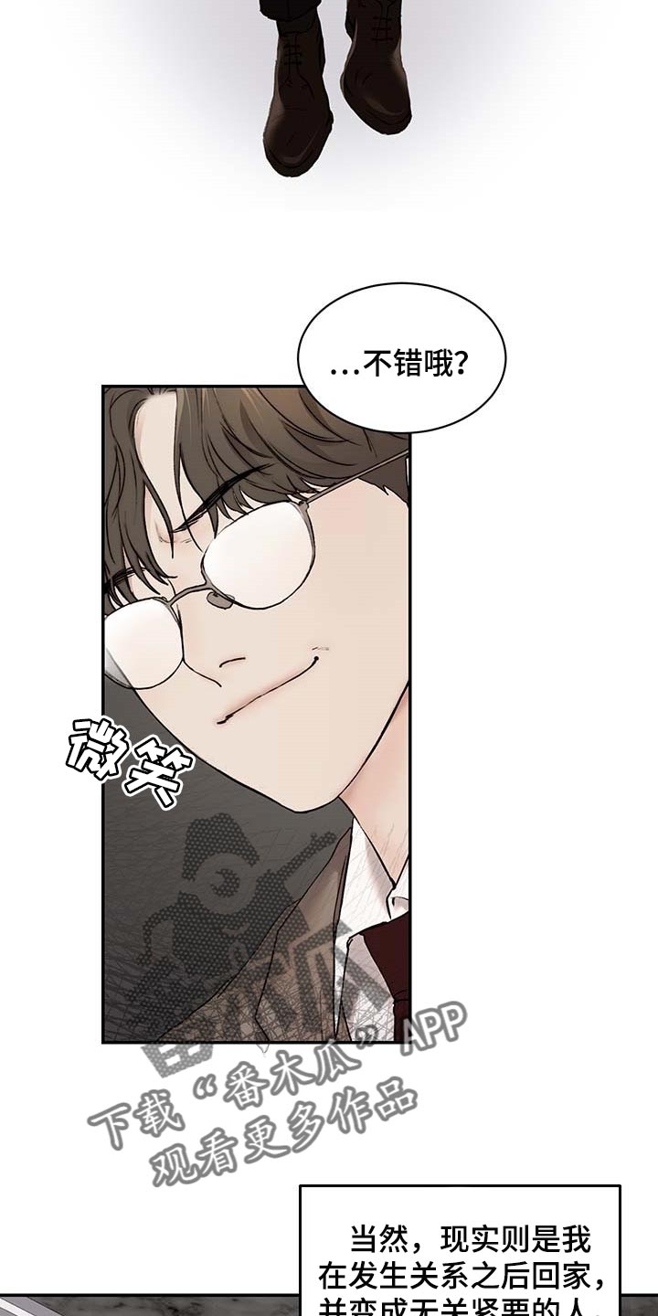 第43章：心烦意乱12