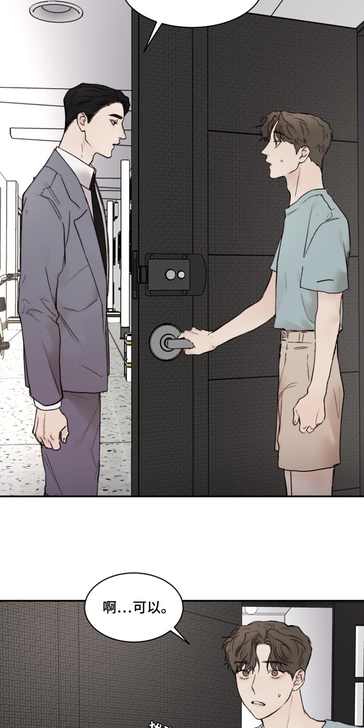 第77章：充满爱意11