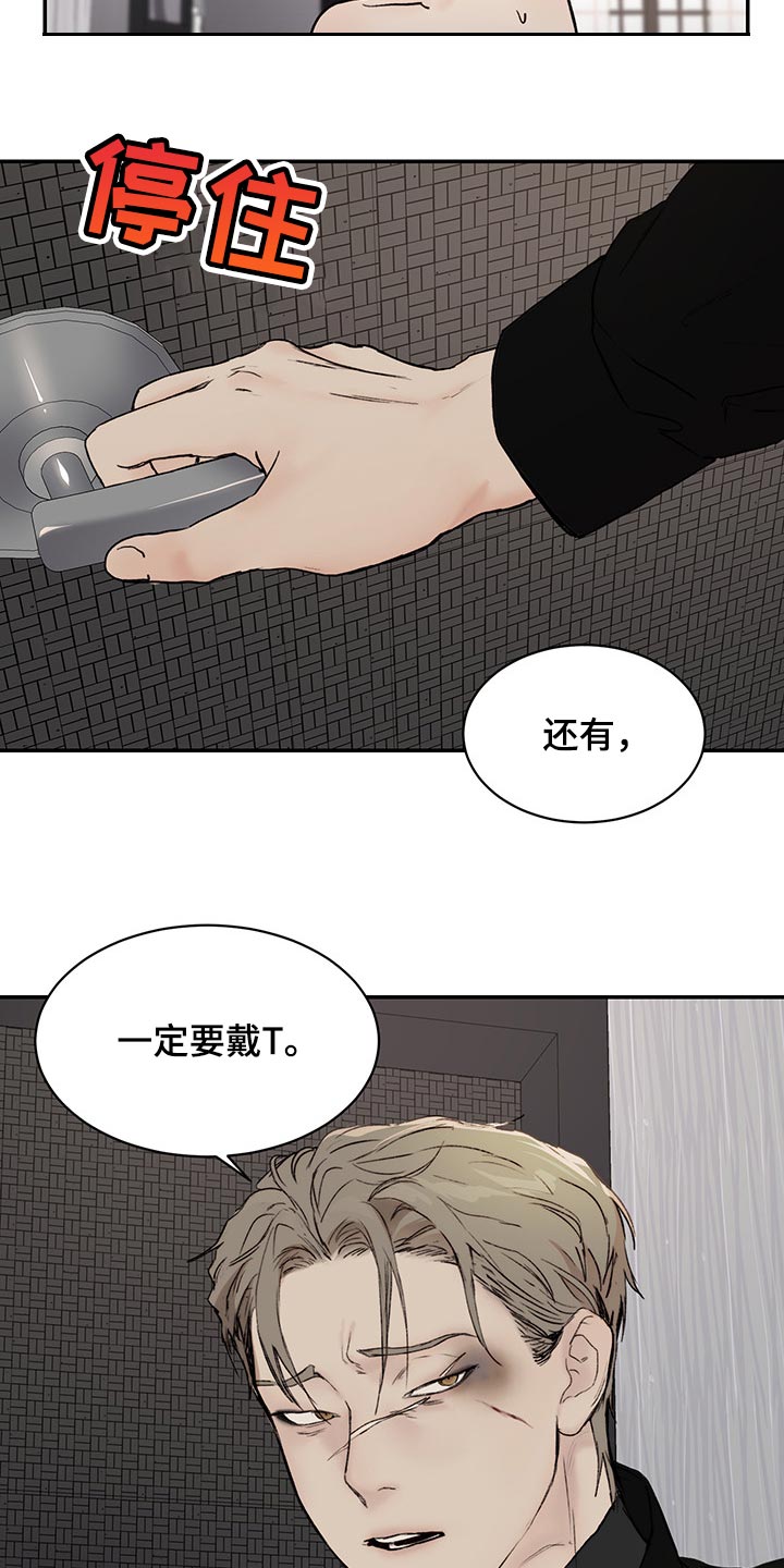 第38章：让你受苦的爱人16