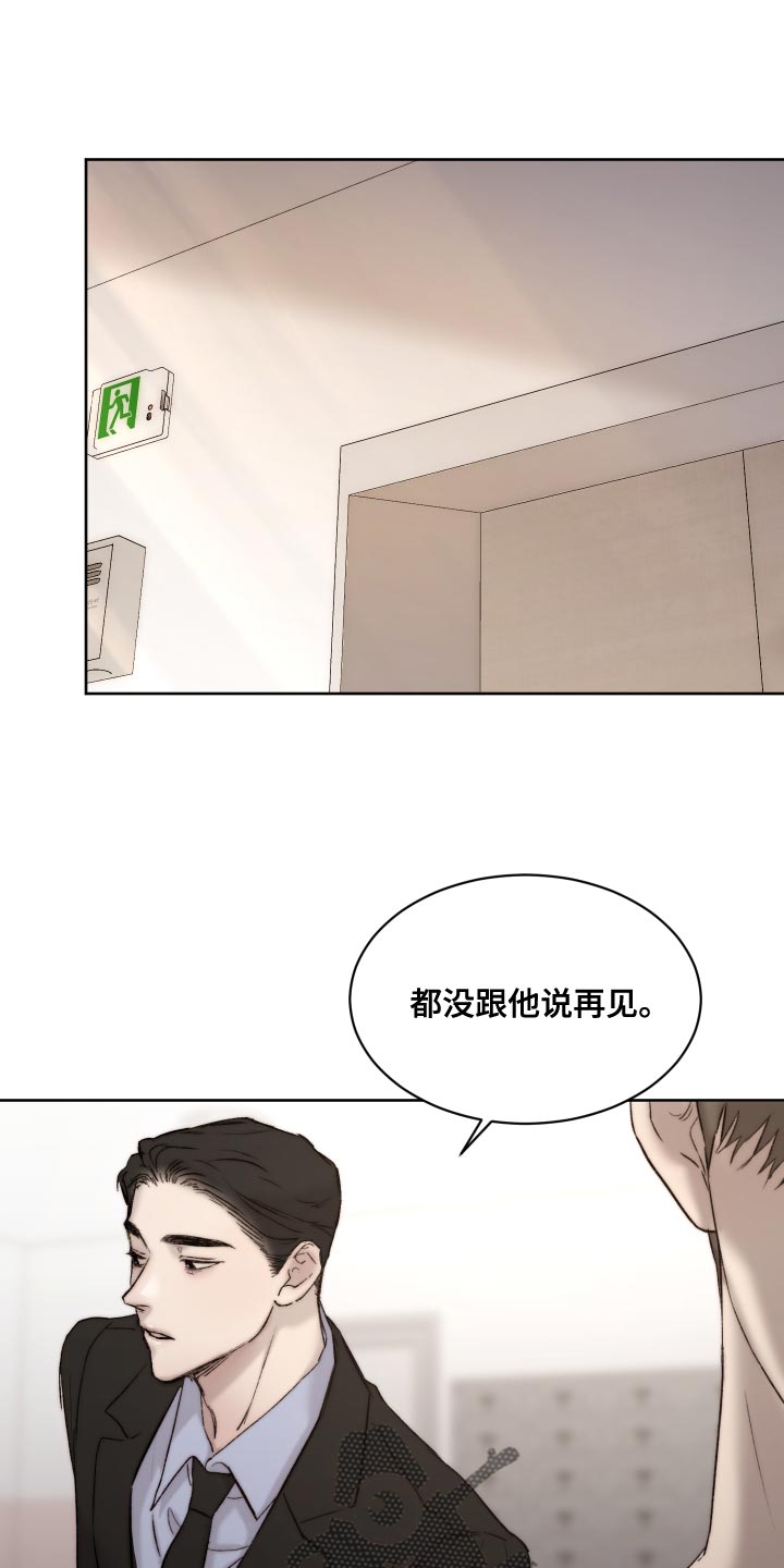 第96章：【第二季】厚颜无耻的家伙16