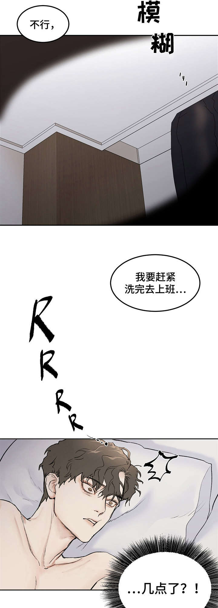 第7章：起床9