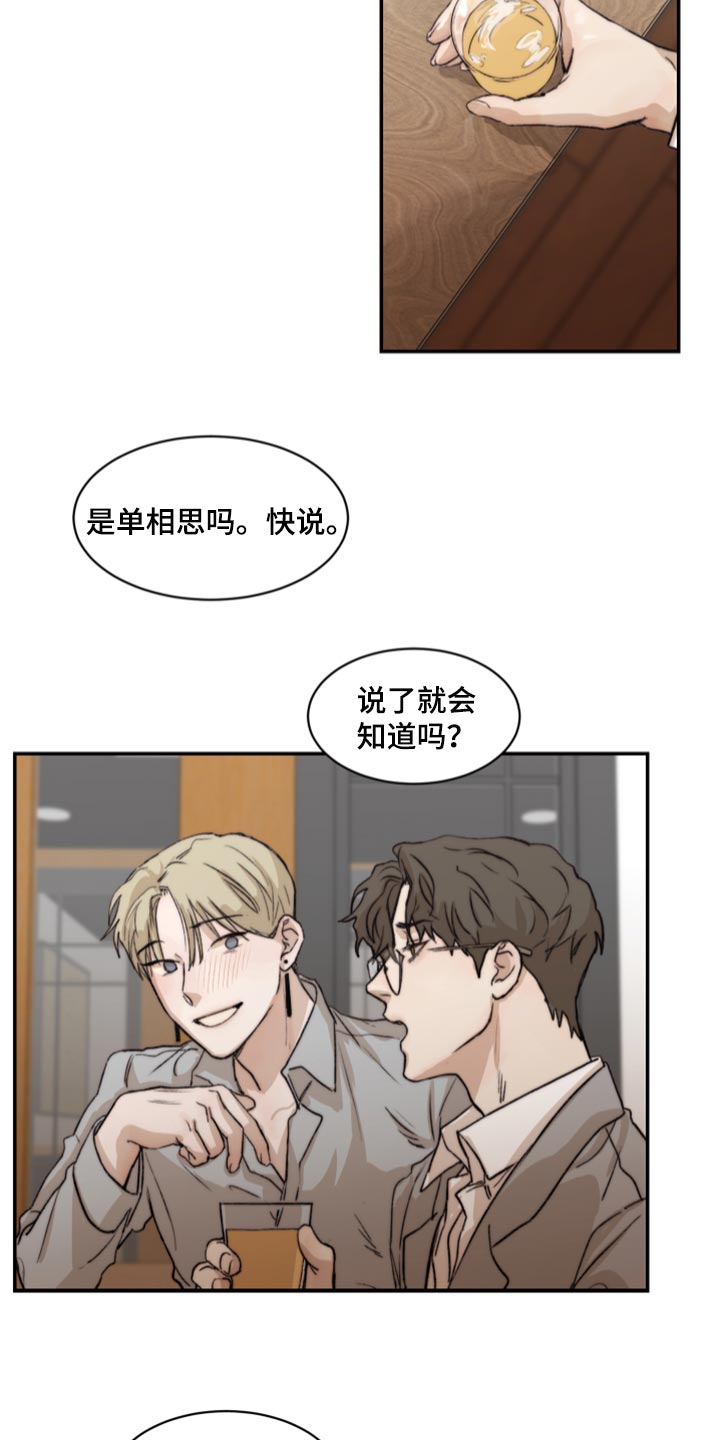 第58章：初恋16