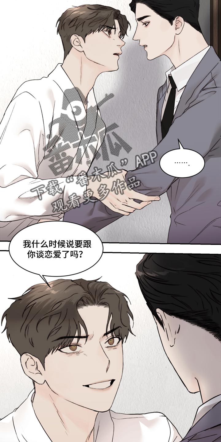 第75章：感情用事5