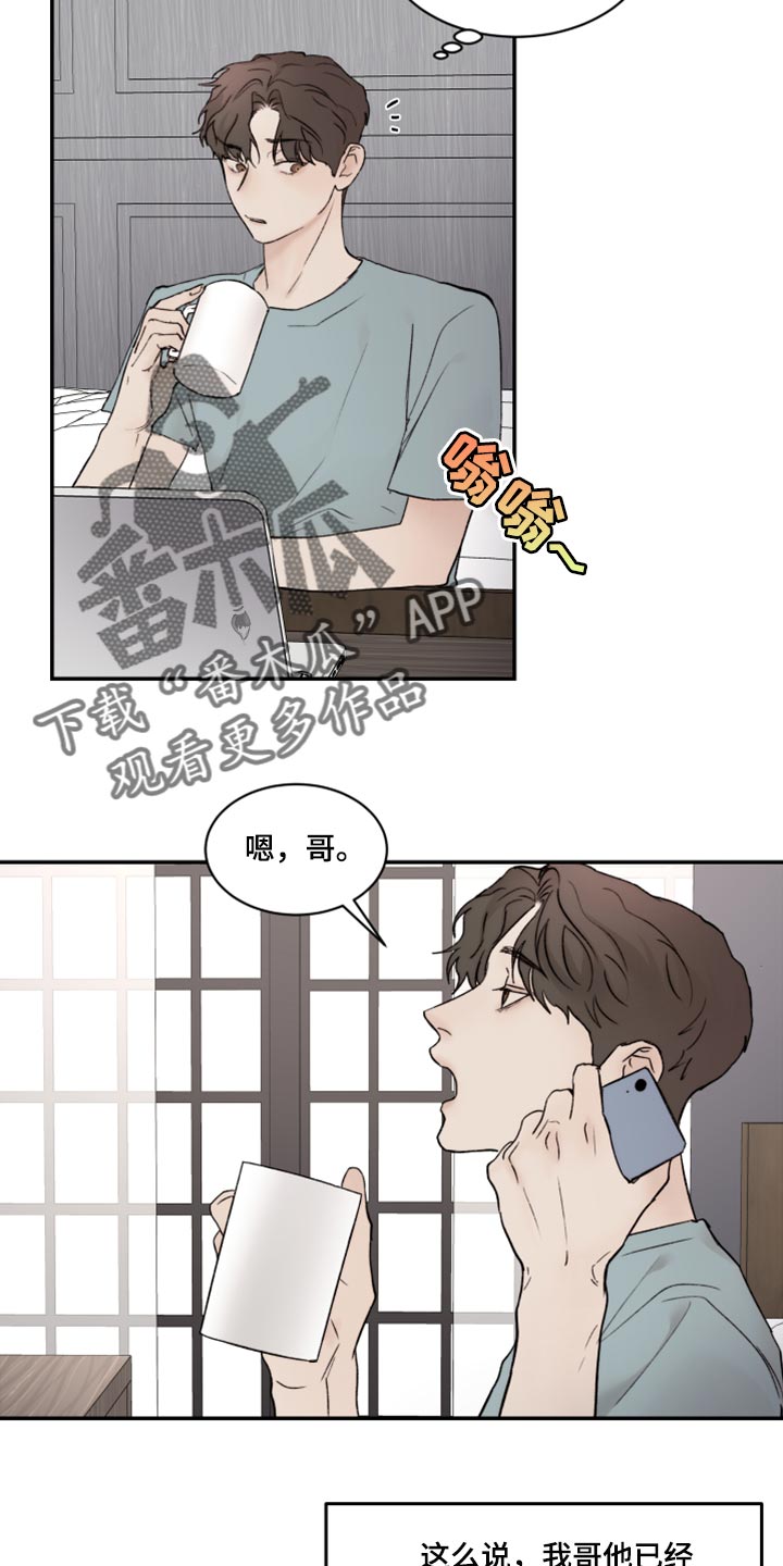 第77章：充满爱意4