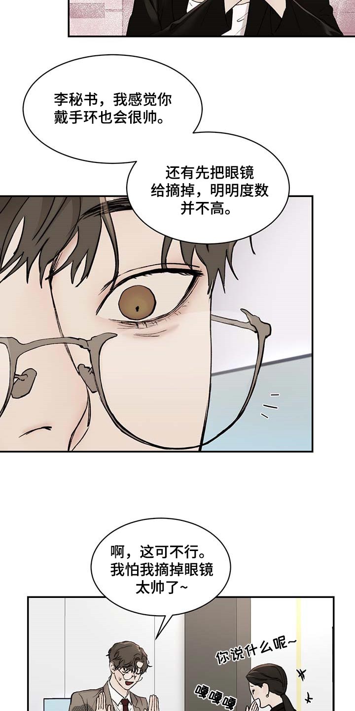 第45章：直接问2