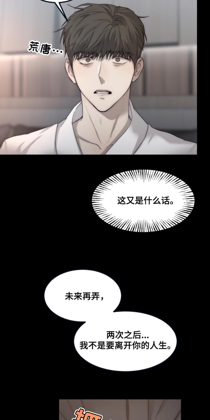 第113章：【第二季】散步2