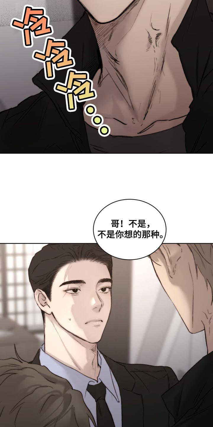第96章：【第二季】厚颜无耻的家伙11