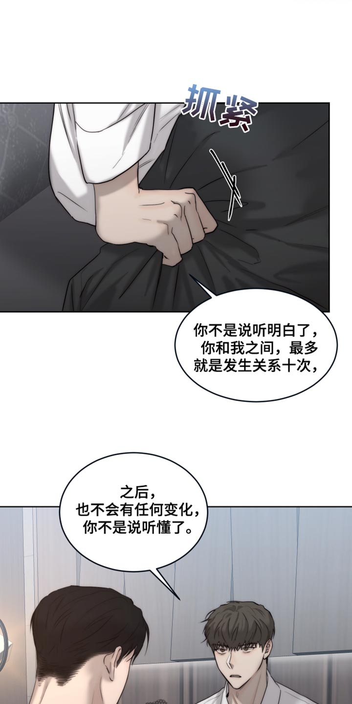 第112章：【第二季】你只要在我身边就好9