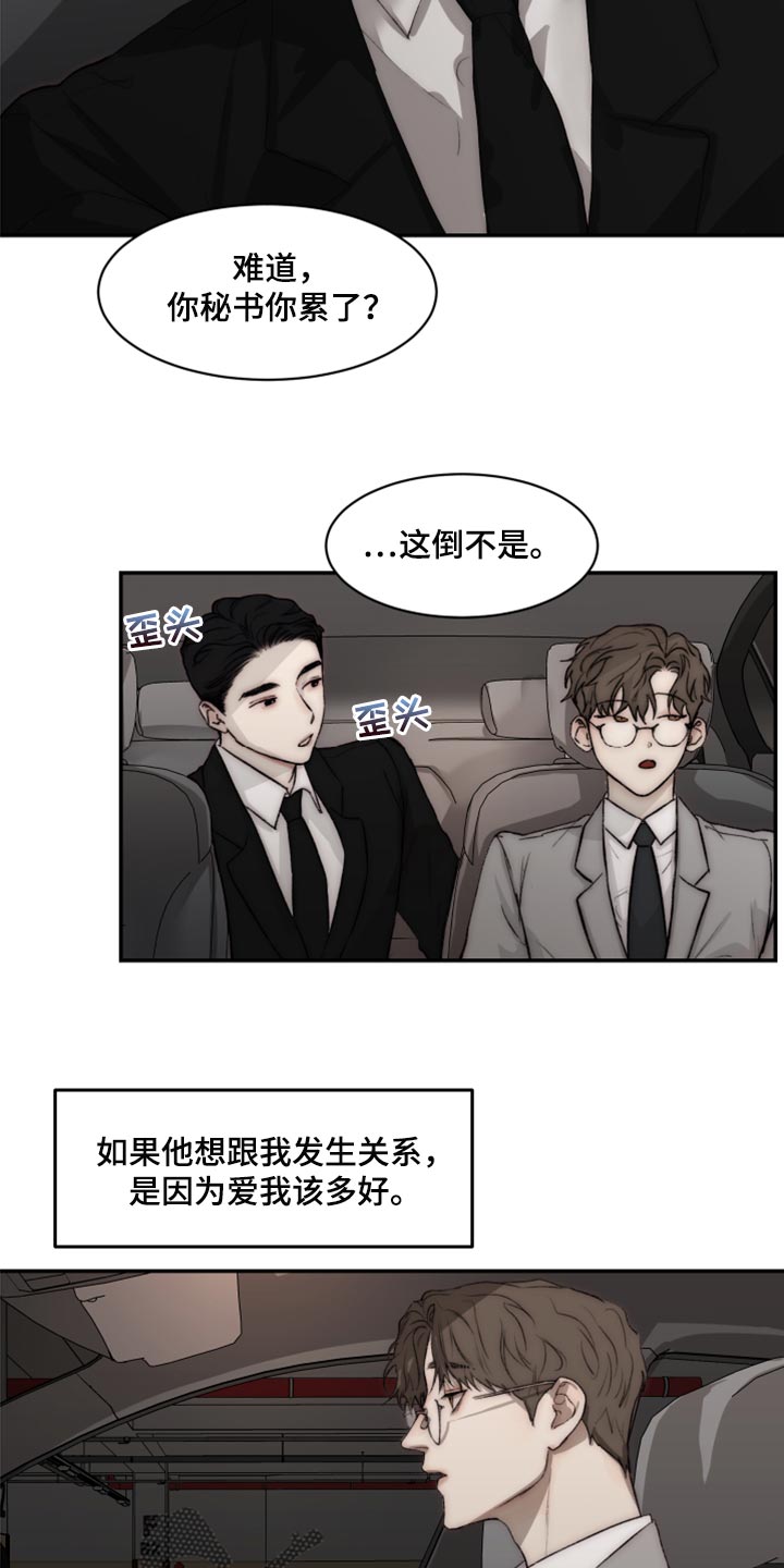 第57章：混乱10