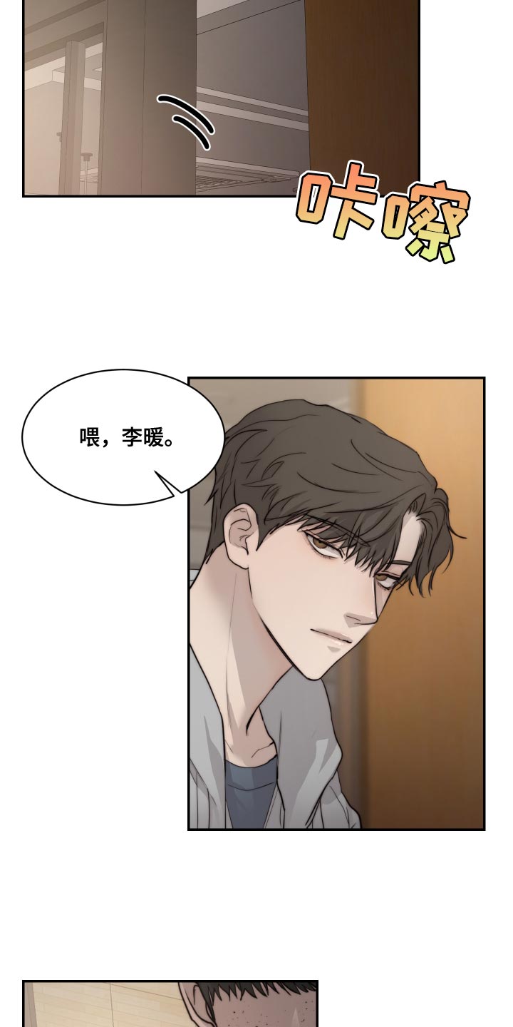 第93章：【第二季】我也讨厌1
