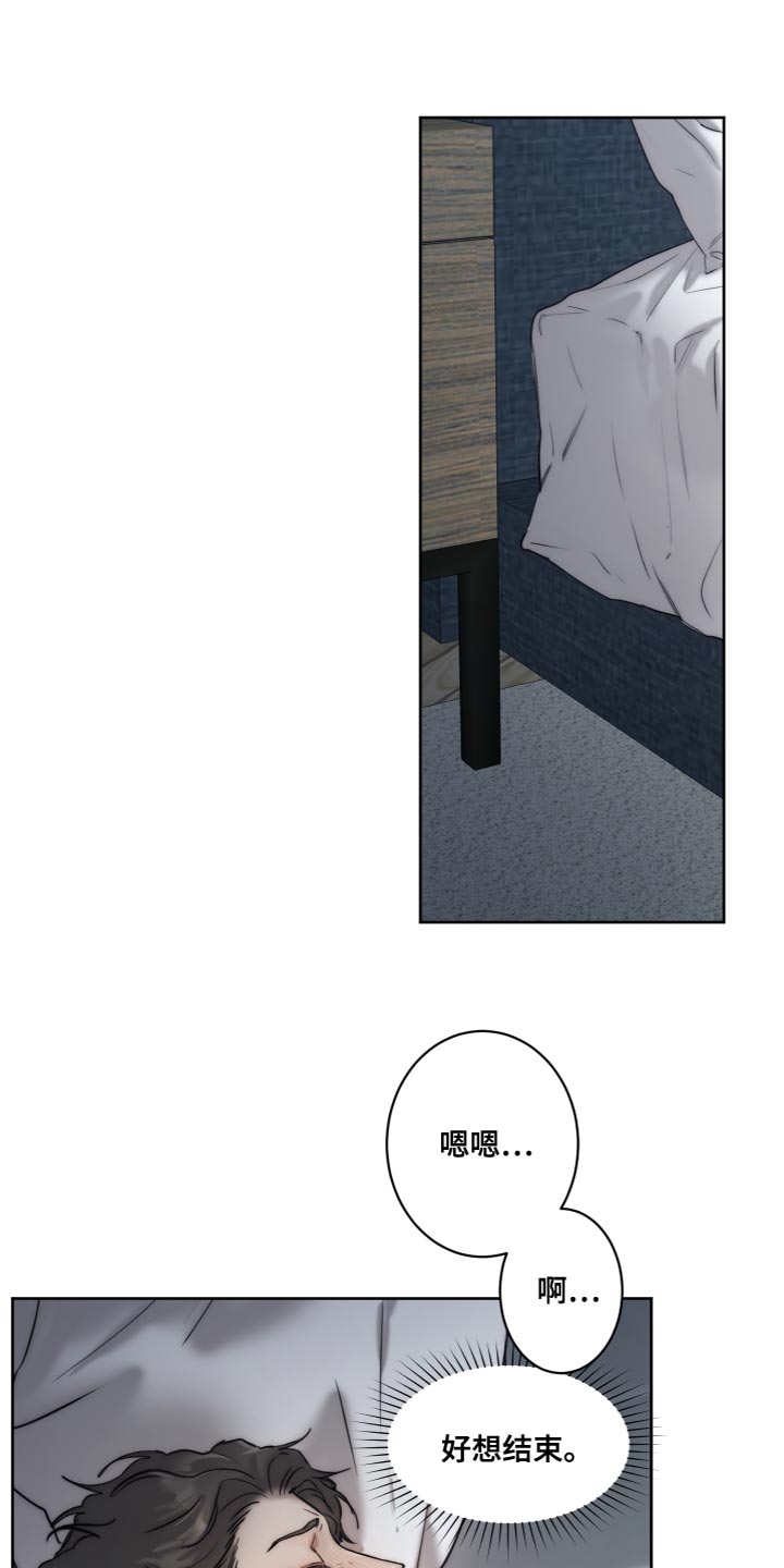 第87章：【第二季】希望赶紧很醉12