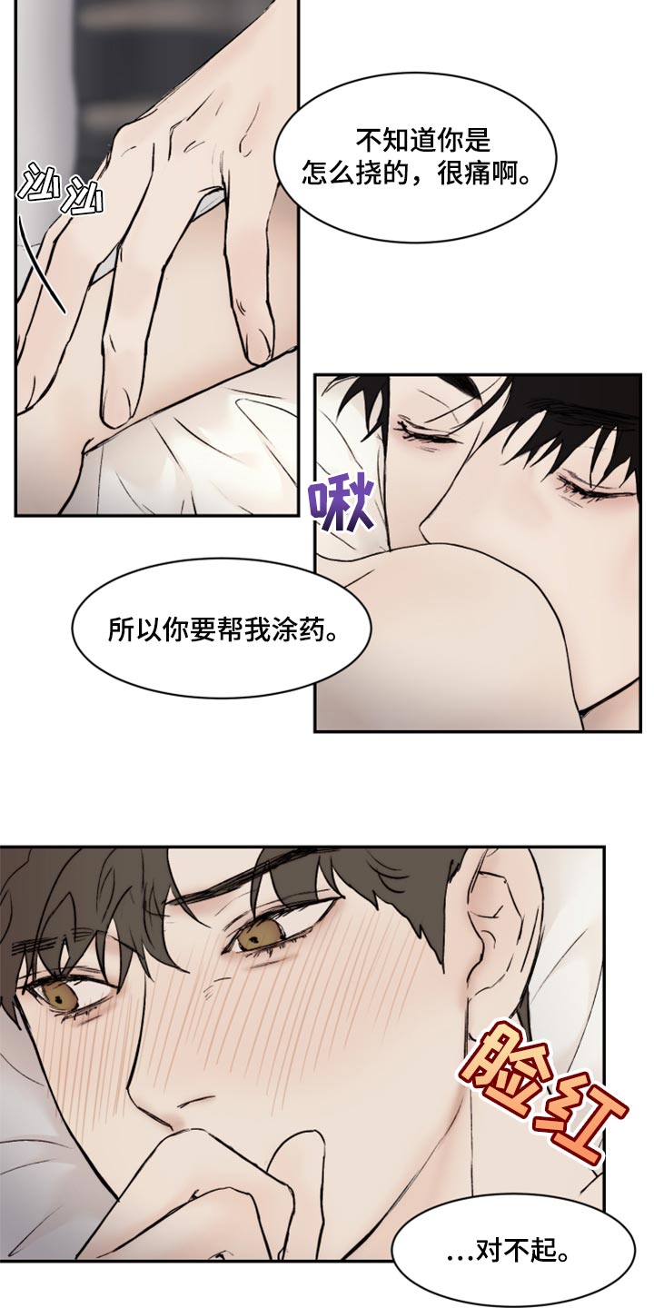 第52章：不像是妄想12