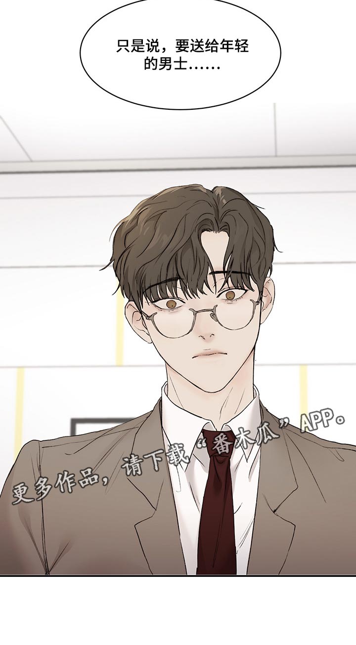第42章：买礼物19