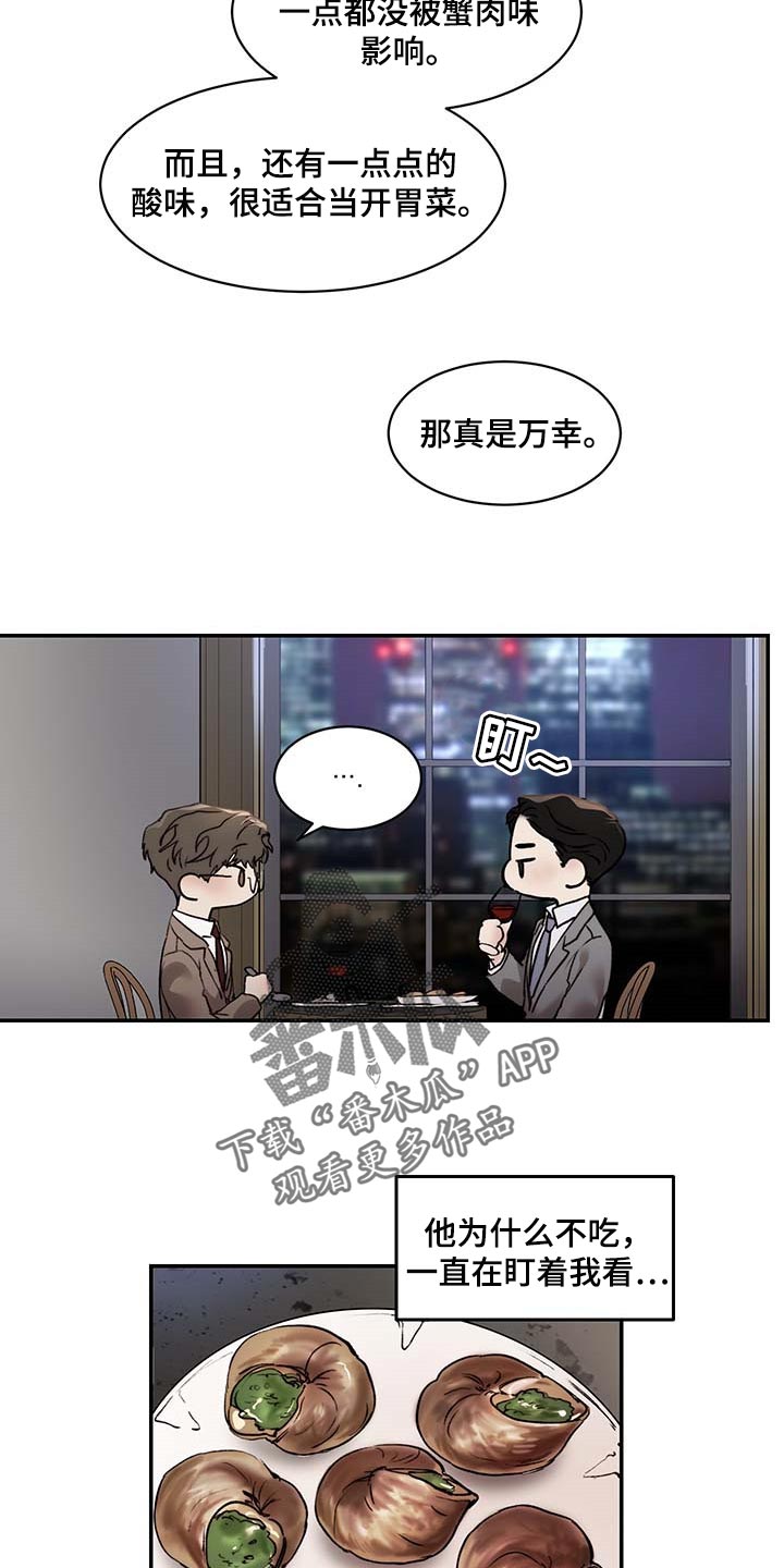 第46章：像小孩子一样13