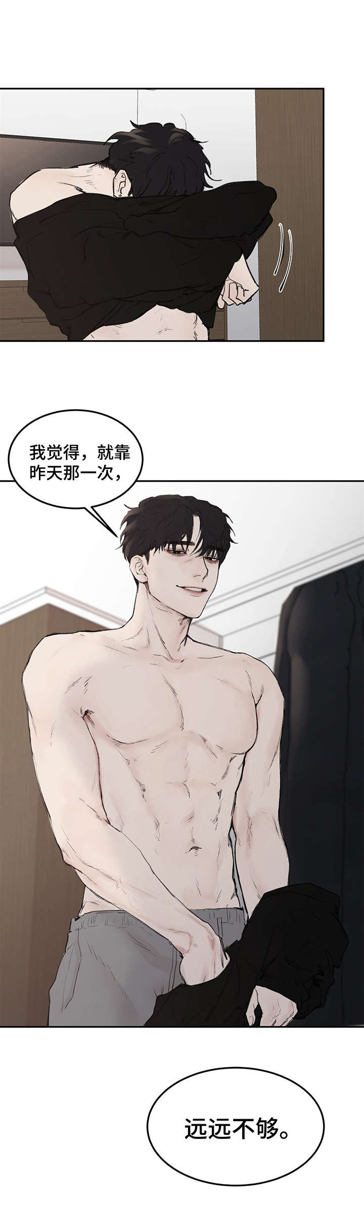 第7章：起床3