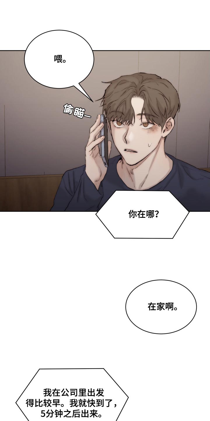第98章：【第二季】只能忍了12