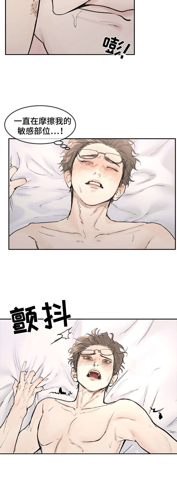 第7章：起床7