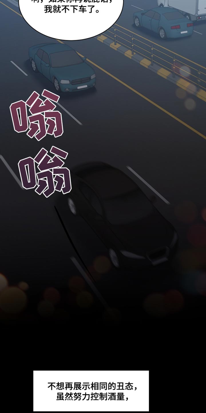 第109章：【第二季】荣幸17