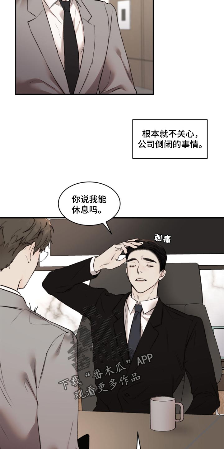 第54章：我跟他一样是疯子3