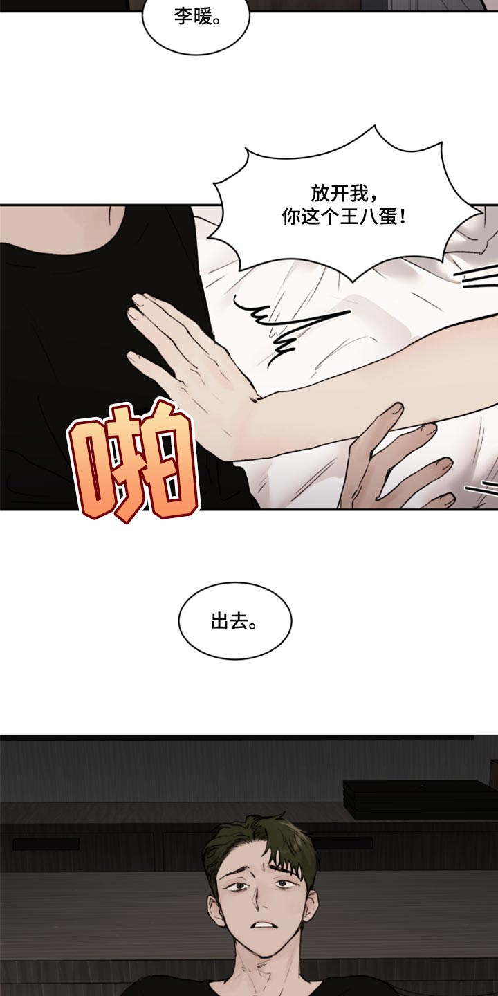 第74章：我要走了8