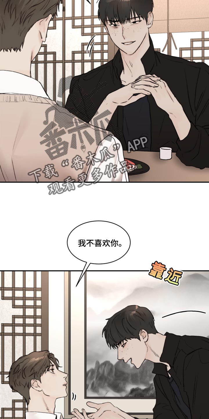 第69章：不想犯相同的错9