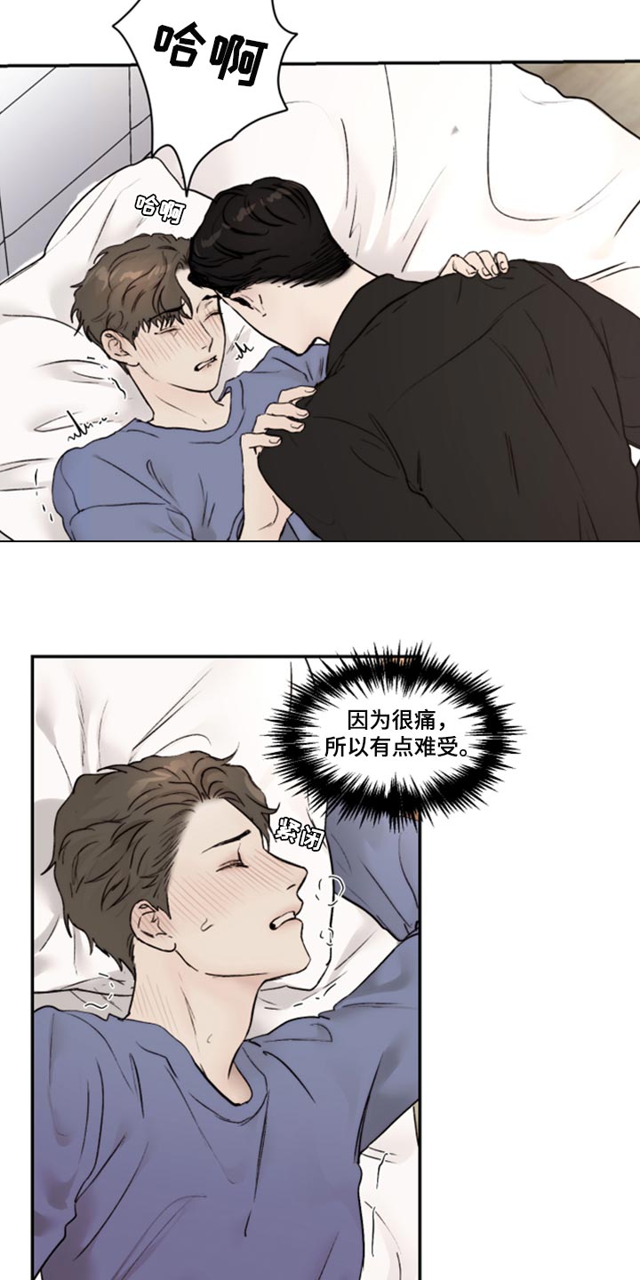 第65章：冰冷的视线11