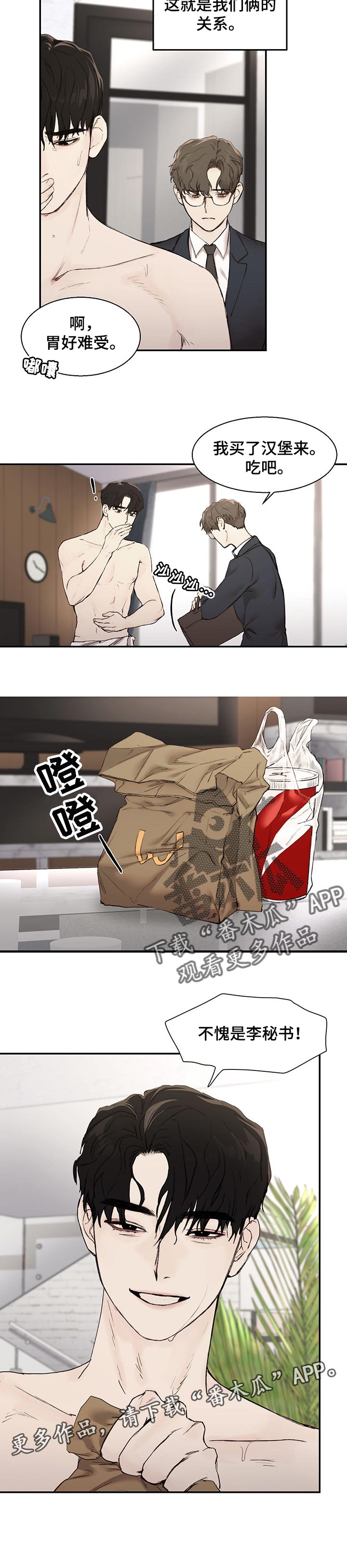 第23章：指甲印7