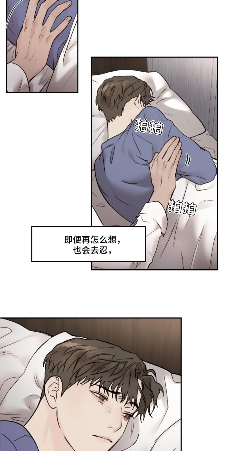 第68章：不想再麻烦别人5