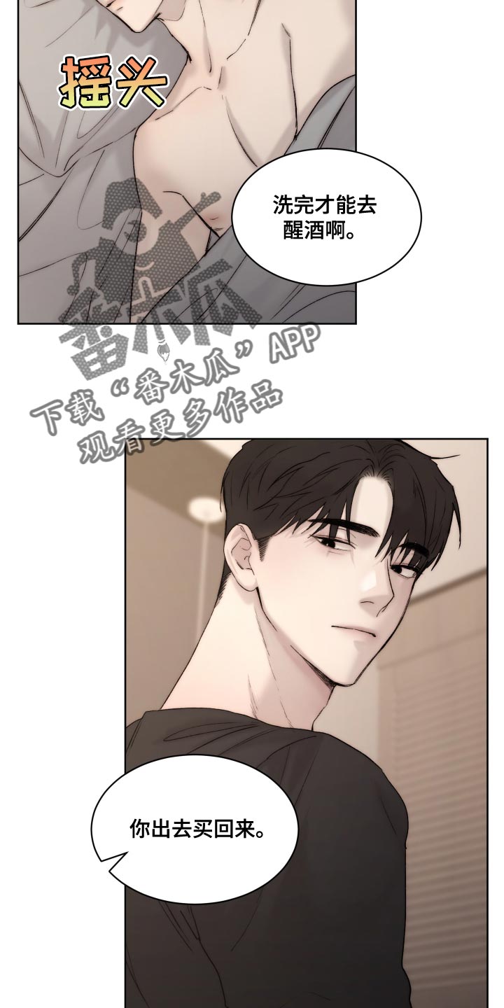 第101章：【第二季】不符合实情4