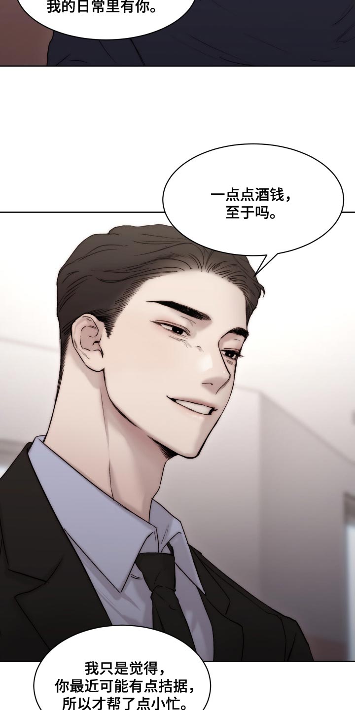 第97章：【第二季】心情不错2
